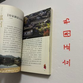 【正版现货，一版一印】作家笔下的温州（图文版）作家笔下的海峡二十七城丛书系列，丛书从一个侧面展示中华民族悠久的历史，体现两岸之间深厚的历史文化渊源，有利于增进两岸读者的文化认同。丛书既可作为散文作品，也可作为乡土教材来读，还可为外地读者了解一个城市的旅行读本。本册介绍的城市是温州。品相好，保证正版图书，现货实拍，下单即可发货，图文并茂，可读性强，参考价值高，适合收藏与阅读，了解作家笔下别样的温州城