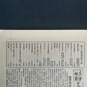 《武术世界》创刊号~8期 内有 我是山人 洪熙官游侠太行山