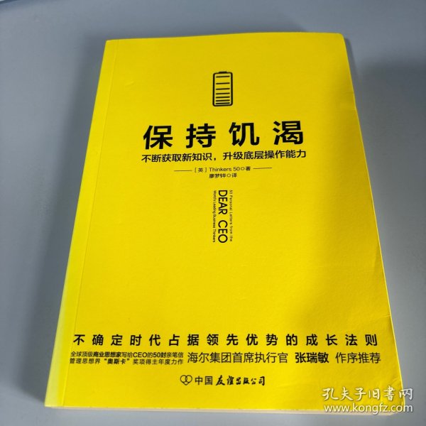 保持饥渴（不断获取新知识，升级底层操作能力）