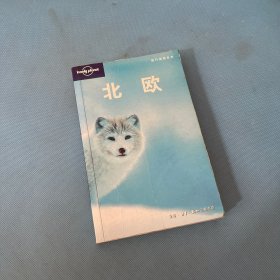北欧
