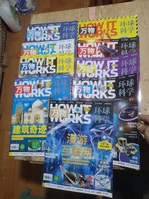万物环球科学，2022年1.2.3.4.5.6.10.11.12月共9期
