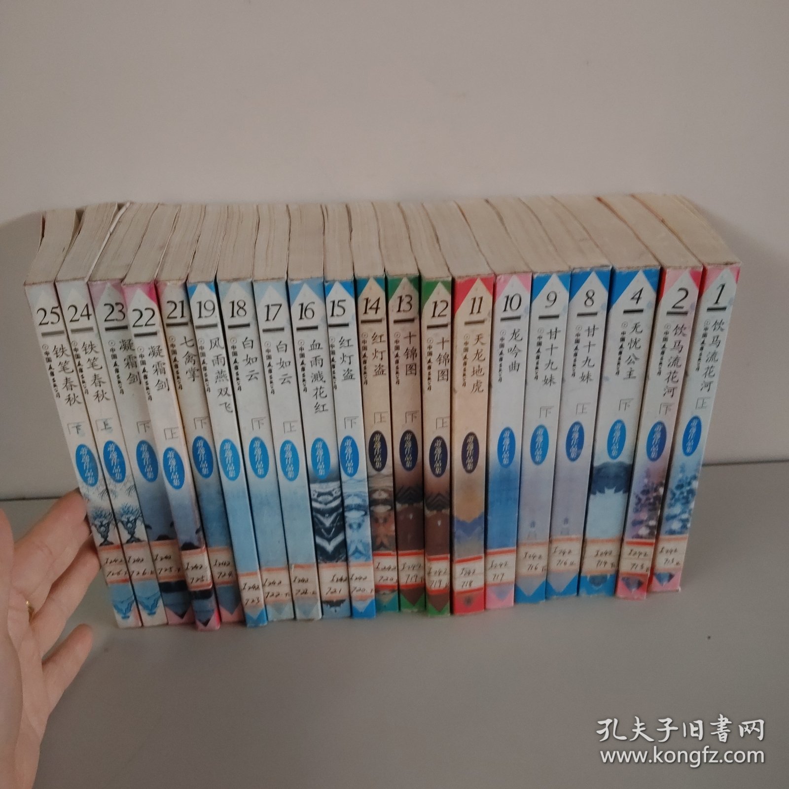 龙吟曲1-25册（缺3.5.6.7.20册）20本合售实拍图详见图片（内页有字迹印章 书边有印章 ）