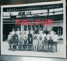 1983年苏南公学财经队税务班苏州、无锡、常州部分同学于苏州虎丘合影留念老照片（尺寸大，长为30公分）