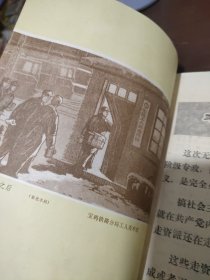 陕西文艺1976年4期