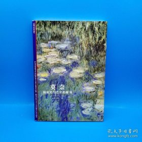 莫奈：捕捉光与色彩的瞬间