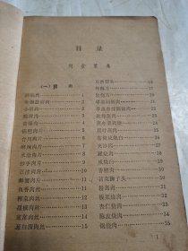 四川菜谱 一