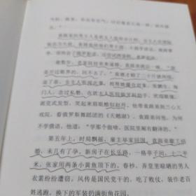 浮生二十一章（有划痕如图）