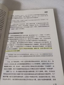 姿势决定健康 每天15分钟 轻松保持强健身体