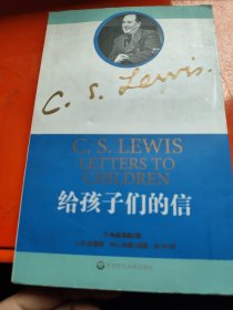 给孩子们的信