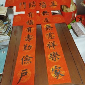 书法家手书2025年新年万年红对联宣纸七言龙凤手写春联 无忧无虑详乐家，有福有寿勤俭户