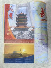 武汉交通图 2003年