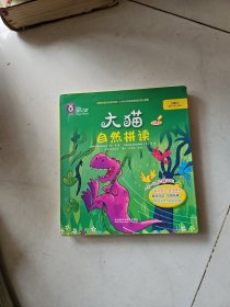 大猫自然拼读三级2 Big Cat Phonics(适合小学三年级 读物5册+阅读指导1册+拼读卡片1套+MP3光盘1张 点读版)