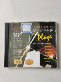 小提琴发烧天碟 CD一碟【 碟片轻微划痕 正常播放】