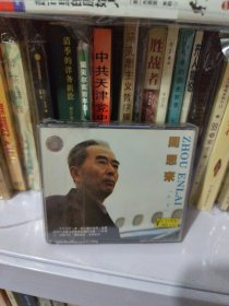 周恩来 VCD（ 光盘）未开封