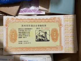 批发轮船图带多年息票3000张,长期批发、收购各类纸品怀旧礼品