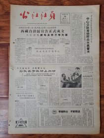 公社社员1965.9.11