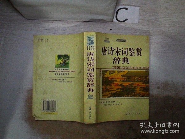 古今诗文精品丛书：古代散文鉴赏B