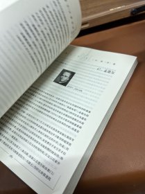 世界100大科学家