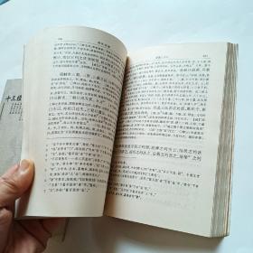 十三经注疏（标点本）：周礼注疏（上下册）