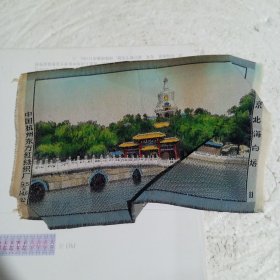 丝织画 北京北海白塔