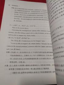 周易初级读本(儒学经典初级读本系列)