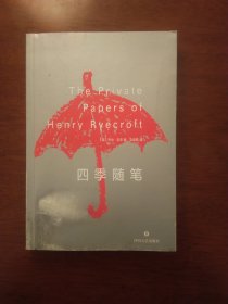 四季随笔（“英国版陶渊明”乔治·吉辛极具特色的作品）