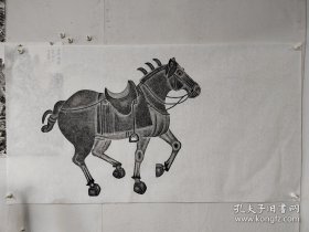 昭陵六骏拓片—（特勒骠）