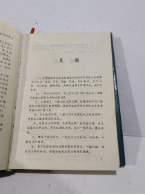 四川历史辞典 精装正版