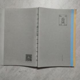 盐 诗刊 创刊号