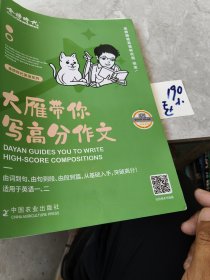 2023刘晓燕考研英语 大雁带你写高分作文