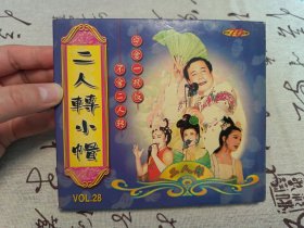 【VCD】二人转小帽
