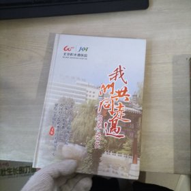 北京积水潭医院建院60周年文集