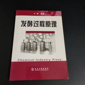 发酵过程原理