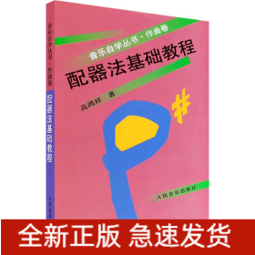 配器法基础教程