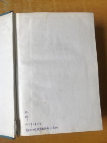 英国文学名篇选注【私藏 书内无笔记划线印章 品好看图】