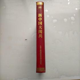 大型纪录片，新中国大阅兵，VCD