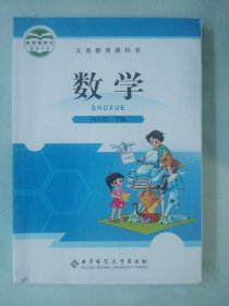 北师大版小学数学课本教材教科书 四4年级 下册 北师大版BSD [有笔记]