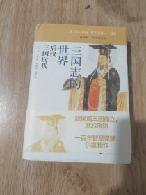 讲谈社·中国的历史（十卷本）