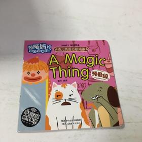 幼儿英语分级阅读：a magic thing