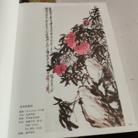 吴昌硕画集 全二卷