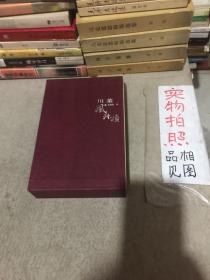 川菜风雅颂（函套精装）
