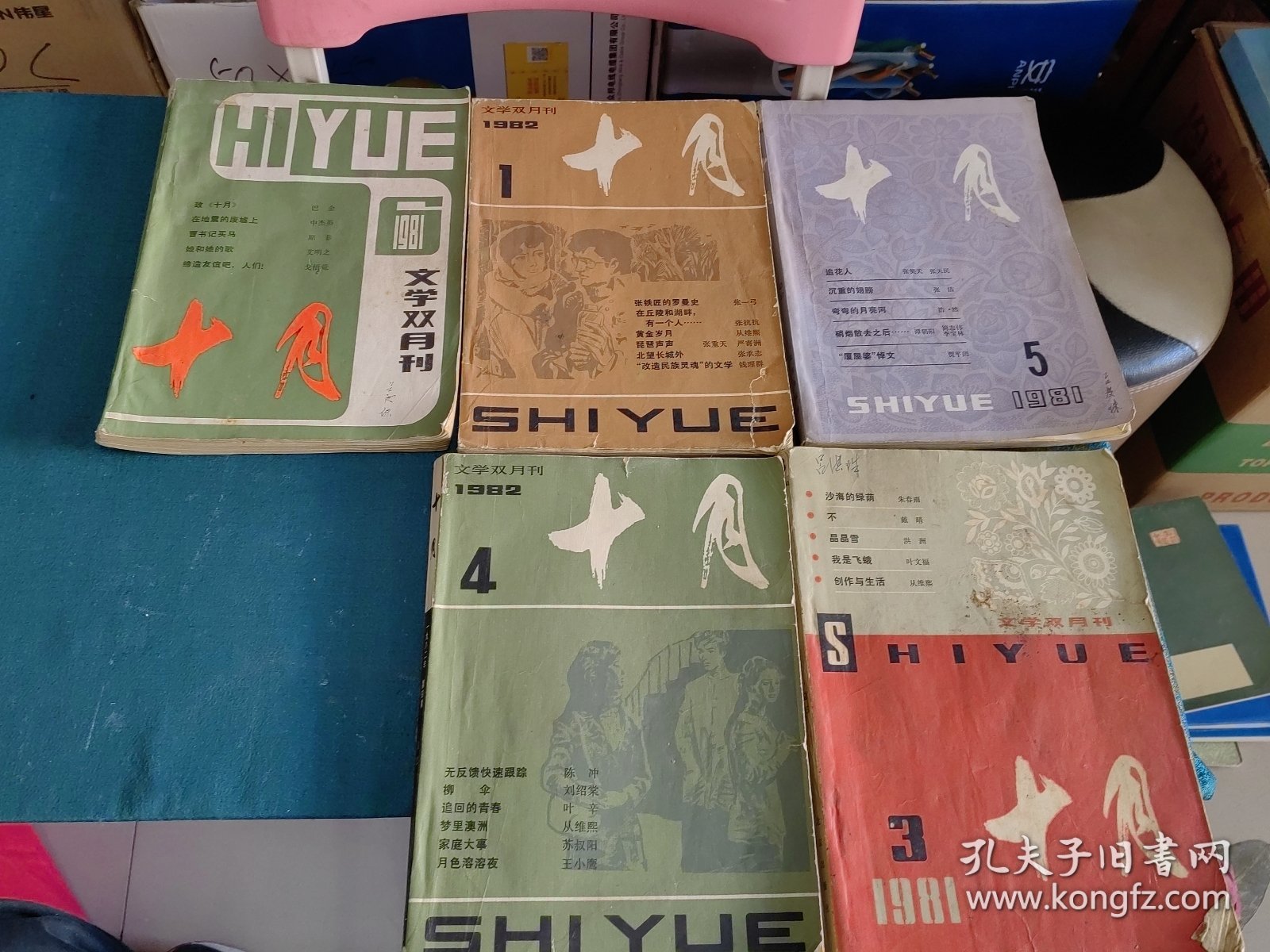 点击查看原图 十月 1981年3,5,6、1982年1,4等5册合售