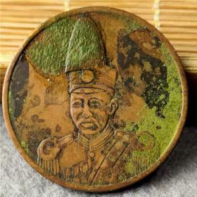 绿锈铜币铜元铜板 091357 包浆老道鉴赏收藏，