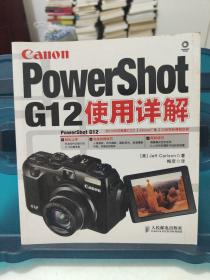 Canon PowerShot G12使用详解