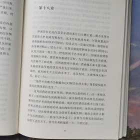 傲慢与偏见（全译本）