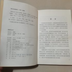 阴阳五行，中医古籍出版社