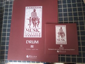 Music together drum 鼓 （带碟）