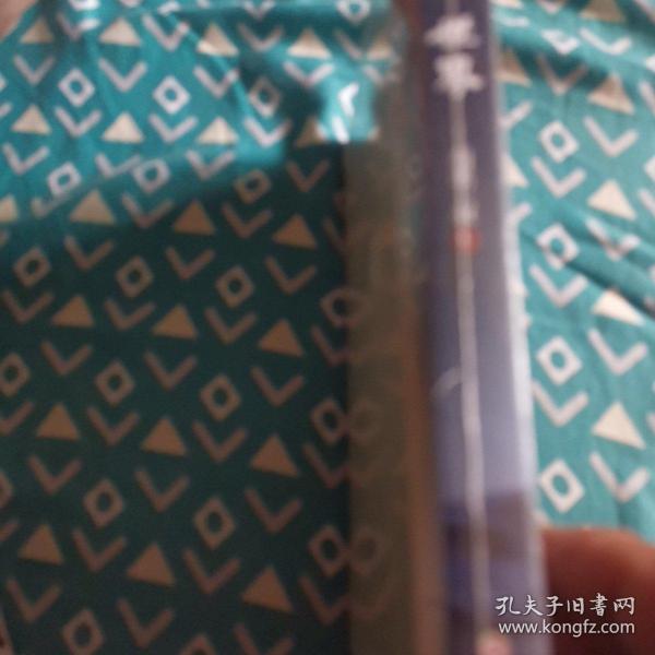 南派三叔：世界（同封笔记本海报随机发货）