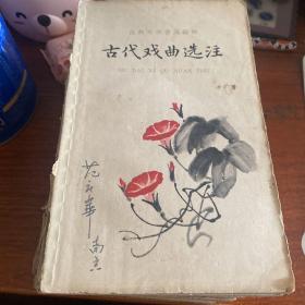 古典文学普及读物 14册合售