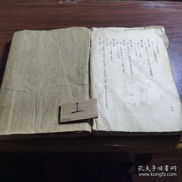 红楼梦八十回校本、第二册第四册合书（品相如图所示）1958年出版